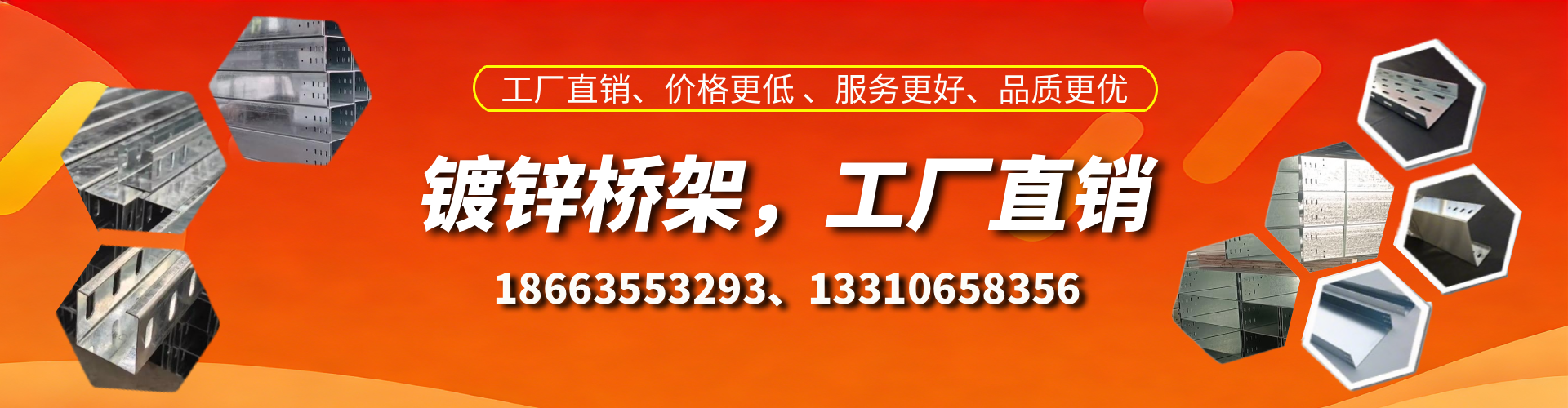 攀枝花镀锌桥架厂家